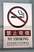 china - no smoking